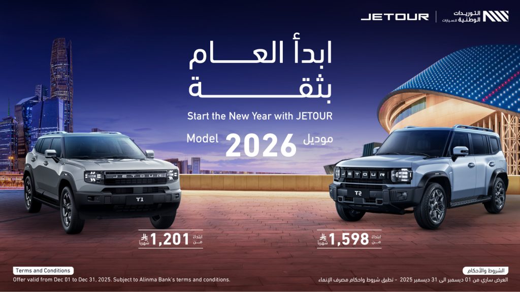 عروض جيتور بمناسبة العام الجديد بأقساط شهرية تبدأ من 805 ريال