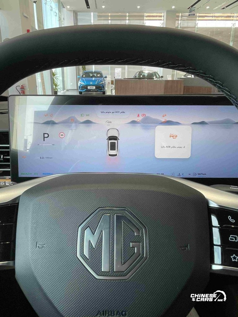 شبكة السيارات الصينية – MG HS Hybrid Plus : سيارة هايبرد تجمع القوة والاقتصادية والرفاهية العائلية تصل السعودية رسميًا