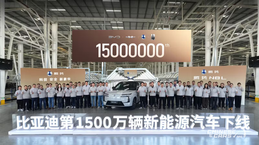 BYD تسجل إنجازًا تاريخيًا بإنتاج 15 مليون مركبة طاقة جديدة… وتسارع غير مسبوق في نمو المجموعة عالميًا