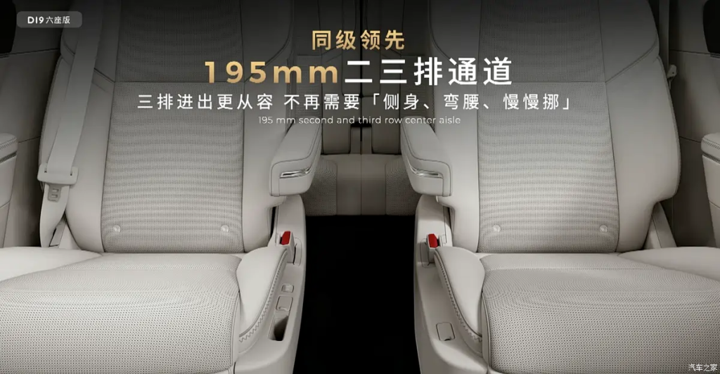 شبكة السيارات الصينية &ndash; Leapmotor D19 تكشف عن الداخلية رسميًا وتفتح الحجز المسبق… والإطلاق والتسليم في أبريل 2026