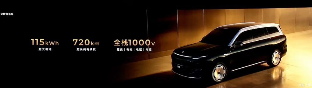 شبكة السيارات الصينية &ndash; Leapmotor D19 تكشف عن الداخلية رسميًا وتفتح الحجز المسبق… والإطلاق والتسليم في أبريل 2026