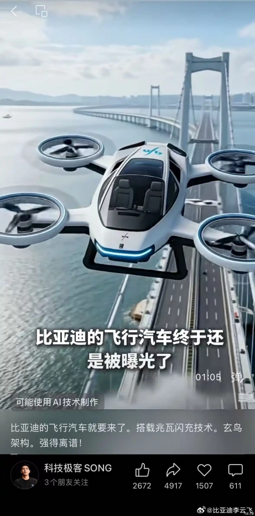 BYD تنفي رسميًا شائعة تطوير “سيارة طائرة”… وتؤكد: لا خطط ولا مشاريع من هذا النوع 2 شبكة السيارات الصينية – BYD تنفي رسميًا شائعة تطوير “سيارة طائرة”… وتؤكد: لا خطط ولا مشاريع من هذا النوع