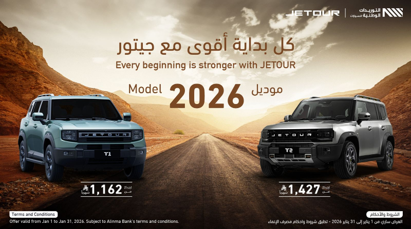 عروض جيتور السعودية 2026 بأقساط شهرية تبدأ من 828 ريال