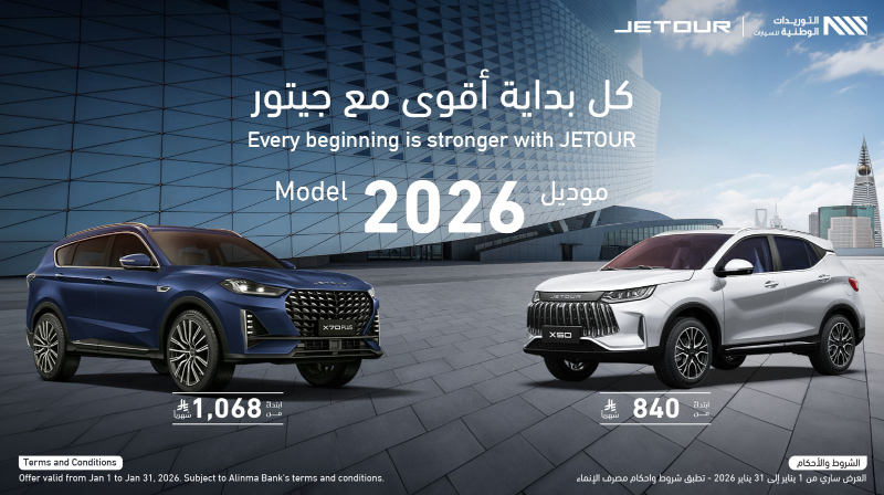 شبكة السيارات الصينية &ndash; عروض جيتور السعودية 2026 بأقساط شهرية تبدأ من 828 ريال