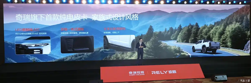 شبكة السيارات الصينية &ndash; شيري تُحدث زلزالًا في فئة البيك أب: إطلاق أول بيك أب كهربائي بهيكل شاصي وسعر منافس عالميًا من علامة RELY وقريبًا في السعودية