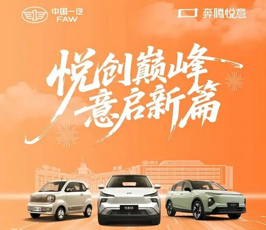 شبكة السيارات الصينية &ndash; مجموعة FAW في 2025: مبيعات تتجاوز 3.302 مليون سيارة بنمو 3.2%… وتقدم قوي للعلامات المحلية وارتفاع لافت في سيارات الطاقة الجديدة