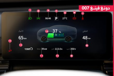 دونغ فينغ 007 وأهم العلامات التحذيرية بشاشة العدادات