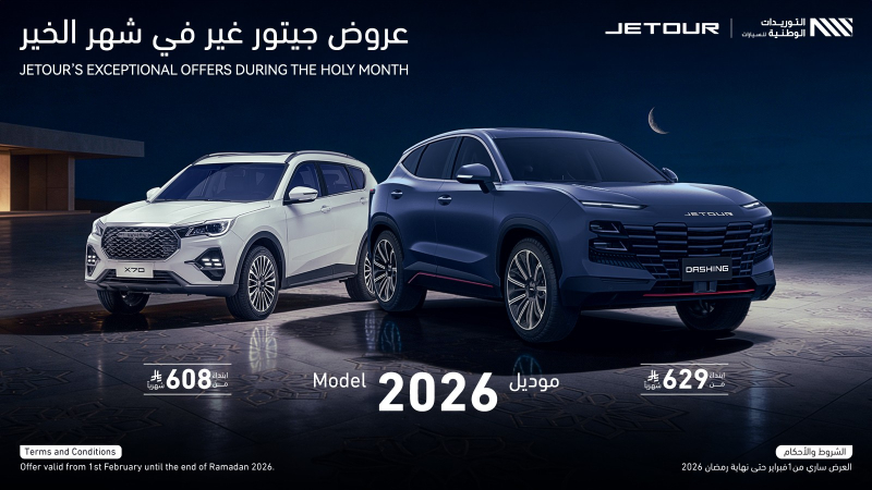 شبكة السيارات الصينية &ndash; جيتور السعودية تُطلق عروضها الرمضانية لعام 2026