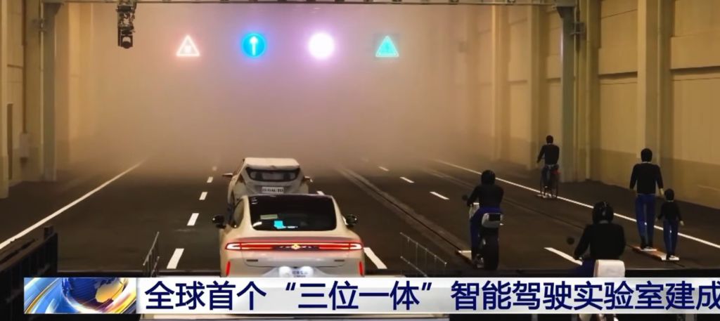 شبكة السيارات الصينية &ndash; الصين تدخل مرحلة جديدة في اختبار أنظمة القيادة الذكية: تشغيل أول مختبر ADAS يحاكي أقسى ظروف المرور والطقس