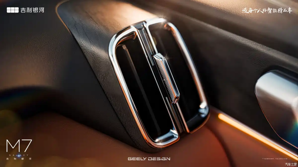 شبكة السيارات الصينية &ndash; جيلي تكشف رسميًا عن Galaxy M7: هجينة بمدى كهربائي 225 كم ومدى إجمالي يصل إلى 1730 كم