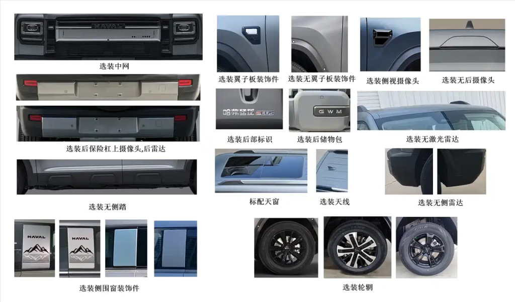 شبكة السيارات الصينية &ndash; هافال رابتور بلس (V7): نسخة جديدة هجينة بسبع مقاعد ومدى كهربائي يصل إلى 191 كم.