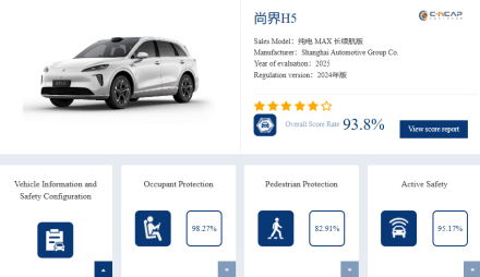 Shangjie H5 تحصل على 5 من 6 نجوم في اختبارات السلامة C-NCAP