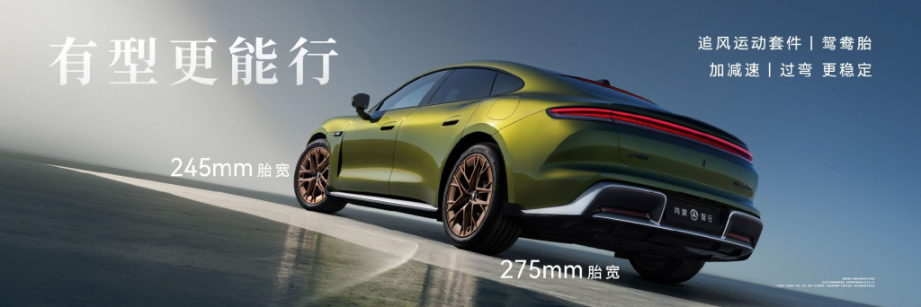 شبكة السيارات الصينية &ndash; شانغجيه Z7 وZ7T تقتحمان السوق بقوة: 5 تقنيات من هواوي ومدى 905 كم وأداء يضع شاومي وتيسلا تحت الضغط