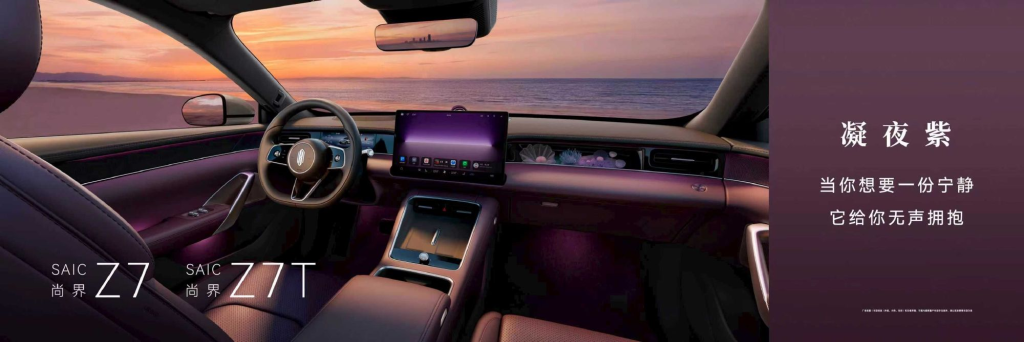 شبكة السيارات الصينية &ndash; شانغجيه Z7 وZ7T تقتحمان السوق بقوة: 5 تقنيات من هواوي ومدى 905 كم وأداء يضع شاومي وتيسلا تحت الضغط