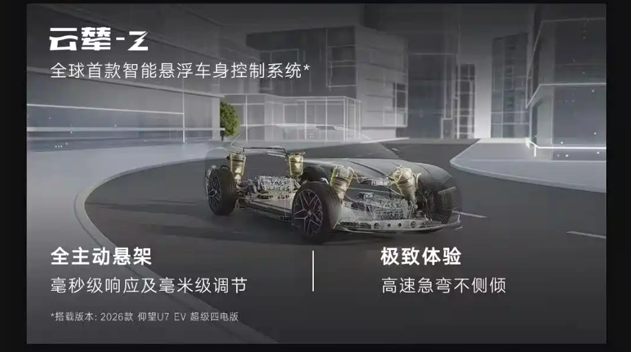 شبكة السيارات الصينية &ndash; بي واي دي تطلق يانغ وانغ U7 موديل 2026 ببطارية Blade 2.0 الجديدة بمدى يتجاوز 1000 كم