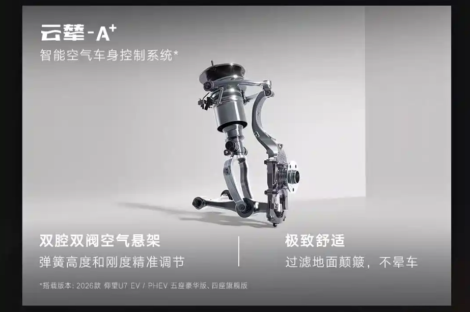 شبكة السيارات الصينية &ndash; بي واي دي تطلق يانغ وانغ U7 موديل 2026 ببطارية Blade 2.0 الجديدة بمدى يتجاوز 1000 كم