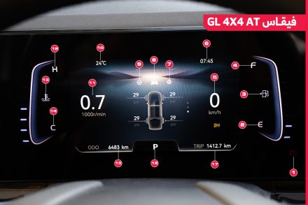 أهم العلامات التحذيرية الموجودة في شاشة عدادات JMC فيجاس 2026 الجديدة كليًا بالسعودية