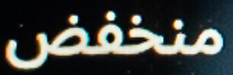 تعرف على شاشة عدادات زيكر 7X وأبرز العلامات التحذيرية بها 26 شبكة السيارات الصينية – تعرف على شاشة عدادات زيكر 7X وأبرز العلامات التحذيرية بها