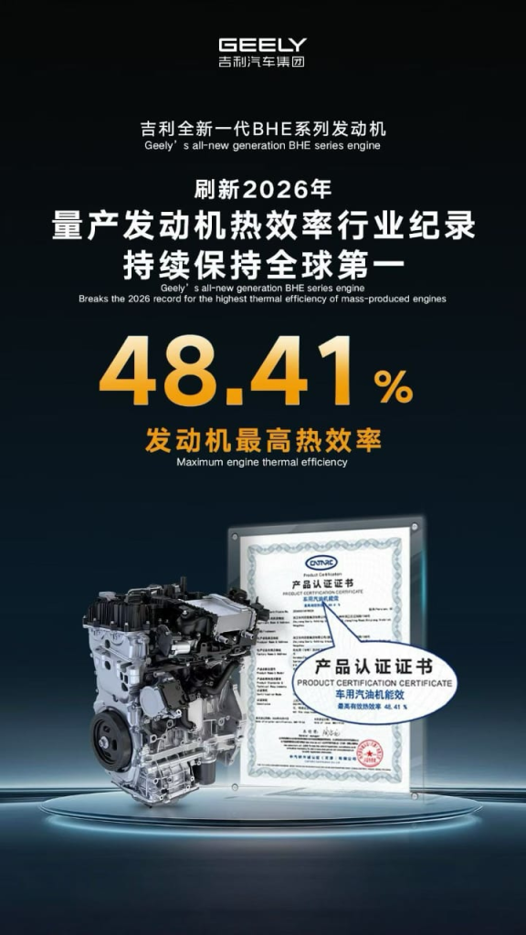 شبكة السيارات الصينية &ndash; نظام جيلي i-HEV الجديد 2026: استهلاك 2.22 لتر/100 كم بكفاءة حرارية 48.4% بشهادة غينيس… هل تعيد الهجينة تعريف المعادلة؟