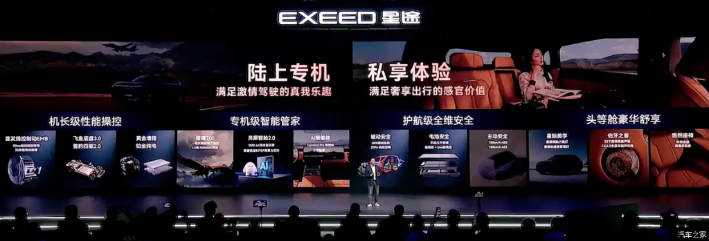 شبكة السيارات الصينية &ndash; إكسيد EX7 2026 الجديدة: SUV فاخرة كهربائية ومدى ممتد تعيد تعريف الفئة بالكامل… 505 حصان، شاشة 30 بوصة 6K، وفرامل EMB الإنتاجية الأولى مع قيادة ذكية متقدمة