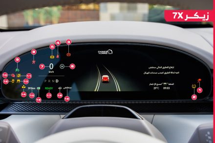تعرف على شاشة عدادات زيكر 7X وأبرز العلامات التحذيرية بها
