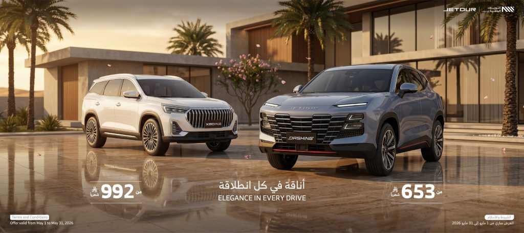 شبكة السيارات الصينية &ndash; عروض جيتور في السعودية بمناسبة فصل الربيع عبر شركة التوريدات الوطنية
