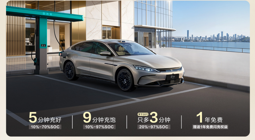 شبكة السيارات الصينية &ndash; BYD Han EV Flash Charge : شحن من 10% إلى 70% خلال 5 دقائق ومدى 705 كم بسعر يبدأ من 97 ألف ريال!!