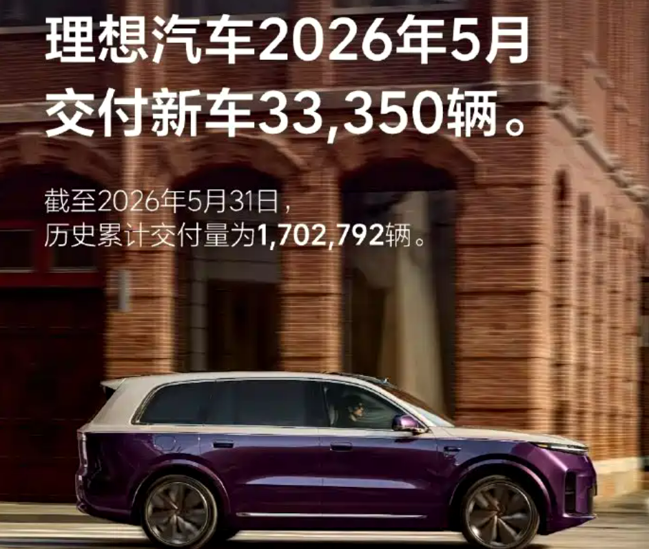 لي أوتو Li Auto تسلم أكثر من 33 ألف سيارة في مايو 2026.. وi6 تتجاوز 20 ألف سيارة للشهر الثالث على التوالي وL9 Livis تشعل المنافسة في فئة الـSUV الفاخرة