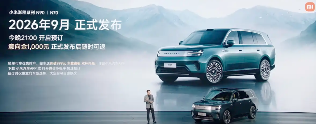 شاومي تقلب سوق الـSUV العائلية بـSkyNomad N70 وN90: مقاعد تدور 180 درجة ومدى 1,705 كم وأسعار تبدأ من 144 ألف ريال في الصين 1 شبكة السيارات الصينية – شاومي تقلب سوق الـSUV العائلية بـSkyNomad N70 وN90: مقاعد تدور 180 درجة ومدى 1,705 كم وأسعار تبدأ من 144 ألف ريال في الصين