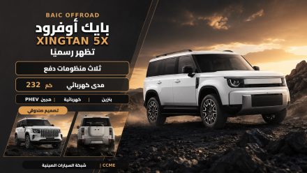 بايك أوفرود Xingtan 5X تظهر رسميًا بثلاث منظومات دفع ومدى كهربائي 232 كم