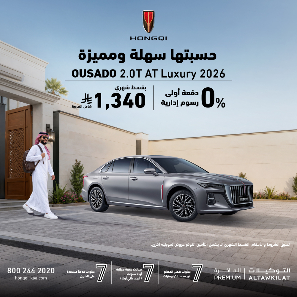 عروض هونشي السعودية 2026.. أقساط تبدأ من 1280 ريال بدون دفعة أولى 2 شبكة السيارات الصينية – عروض هونشي السعودية 2026.. أقساط تبدأ من 1280 ريال بدون دفعة أولى