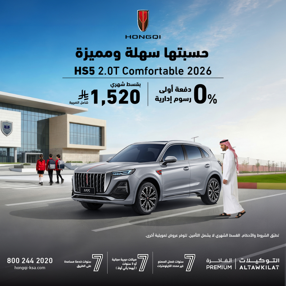 عروض هونشي السعودية 2026.. أقساط تبدأ من 1280 ريال بدون دفعة أولى 3 شبكة السيارات الصينية – عروض هونشي السعودية 2026.. أقساط تبدأ من 1280 ريال بدون دفعة أولى