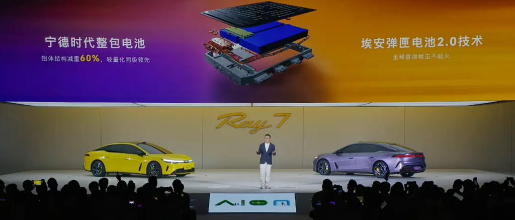 AION Ray 7 تظهر رسميًا بمدى 700 كم وتقنيات هواوي المتقدمة 13 شبكة السيارات الصينية – AION Ray 7 تظهر رسميًا بمدى 700 كم وتقنيات هواوي المتقدمة