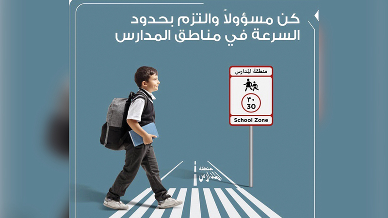 العودة للمدارس: 7 نصائح للقيادة الآمنة أمام المدارس وتجنب الحوادث 1 العودة للمدارس: 7 نصائح للقيادة الآمنة أمام المدارس وتجنب الحوادث
