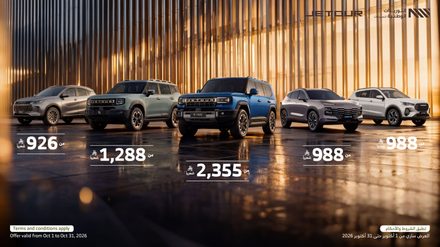 عروض جيتور السعودية لشهر أكتوبر 2026 عبر شركة التوريدات الوطنية